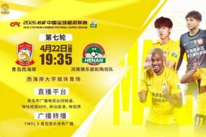 西海岸vs河南首发：5外援PK2外援！阿齐兹、戴维森、王上源出战