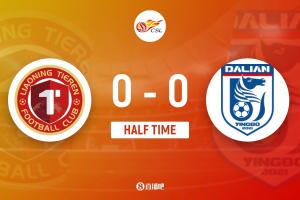 半场-辽宁铁人0-0大连英博 马马杜头球中框姆本扎越位进球被吹