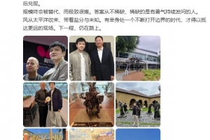 樊振东晒与黄仁勋合影等照片：有幸身处一个不断打开边界的时代