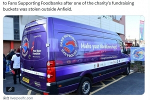 慈善组织募捐箱被盗，利物浦基金会和永恒红军捐款5000英镑