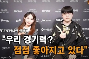 Canyon：感觉队伍在好转，只要我们认真努力很快就能重新冲上去