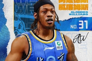 北京新援威廉姆斯首秀表现一般 曾凡博复出对球队是好消息