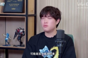 Bin：没觉得网友说的不对 一号种子16强被喷应该的 该干嘛干嘛吧