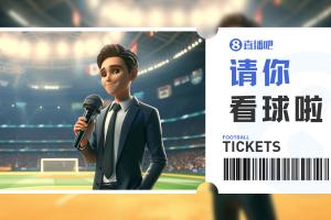 送票啦京津德比！北京国安vs天津津门虎，吧友快来互动赢球票