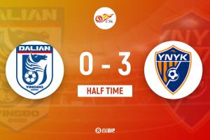 半场-邓涵文开场46秒破门+伤退奥斯卡双响 云南玉昆3-0大连英博