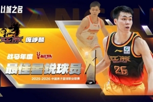 荣耀双至 ！江苏肯帝亚球员庞峥麟斩获两项CBA年度重磅荣誉