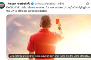 太阳报：一名裁判涉嫌性侵小男孩被捕，已被FIFA和欧足联停赛