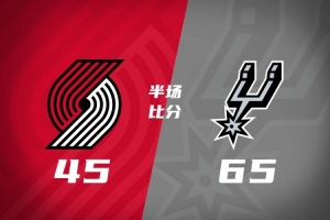半场战报-马刺65-45开拓者 尚帕尼14+5 文班7分 阿夫迪亚16分