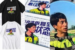 62岁天津大爷，“chua一下”就火了