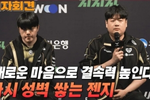 Ryu：第2局BP出现偏差，顾虑消除后会以崭新的心态去增强凝聚力