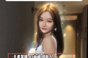 知名解说Miss辉煌战绩遭打假！负责人怒怼：别硬蹭了